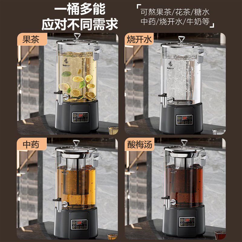 欧顿新款煮茶器熬煮机大容量保温煮茶桶机商用养生壶蒸茶桶泡茶桶