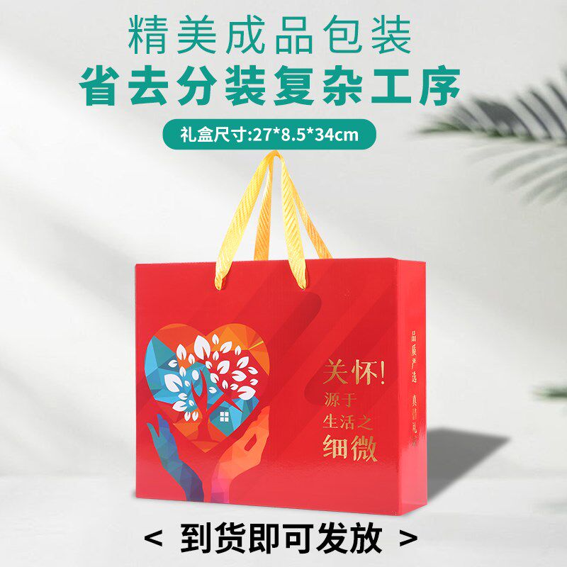 年会活动奖品礼品实用公司员工春节大礼包日用品洗护套装礼盒定制