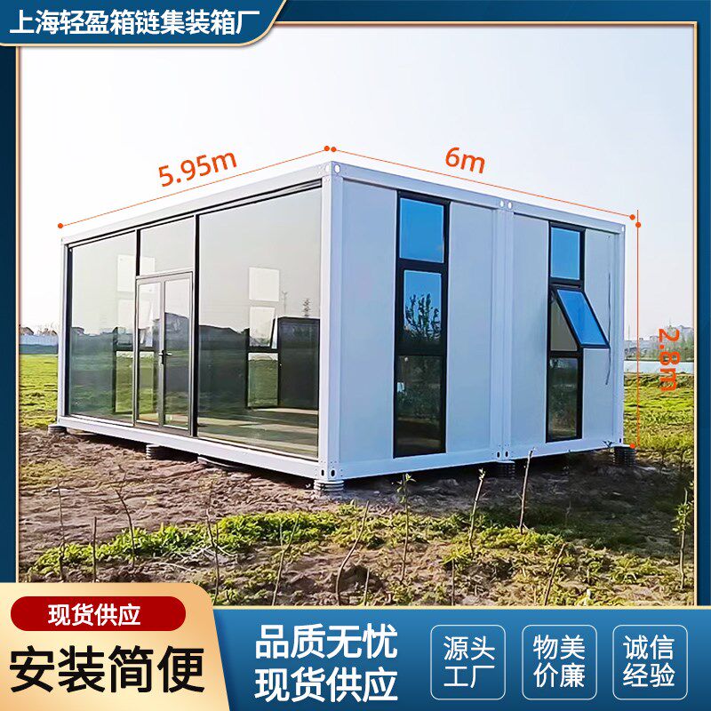 玻璃幕墙快拼箱房集装箱移动房轻钢组合房活动板房家用别墅阳光房