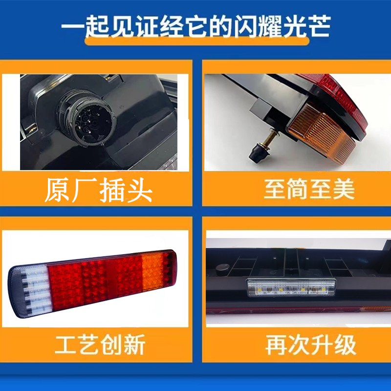 解放J6P尾灯LED总成jh6悍v2.0后尾灯天V奥威J6后尾灯原厂配件改装