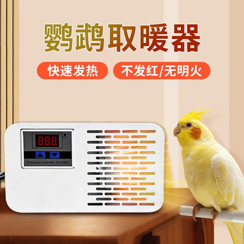 新款鹦鹉玄凤宠物保温灯鸟笼冬季保暖加热器恒温取暖箱窝过冬专用