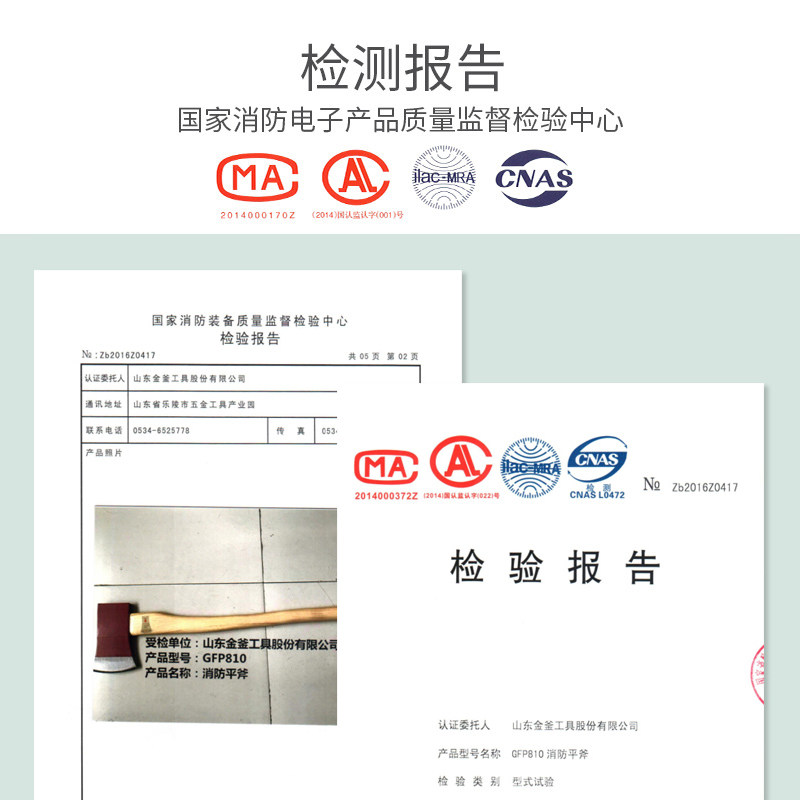 3C认证消防斧破拆工具精钢平斧RYF285消防服强制检测CCCF闪电发货