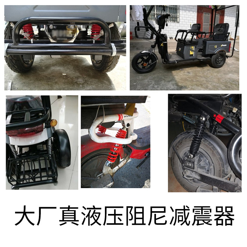电动三轮四轮液压后减震器老年代步车小巴士观光车阻尼短后避震