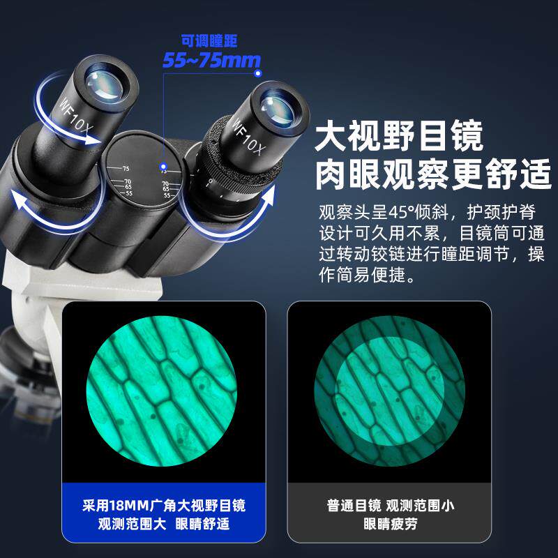 专业生物显微镜2500倍 三目高清可接电脑观测