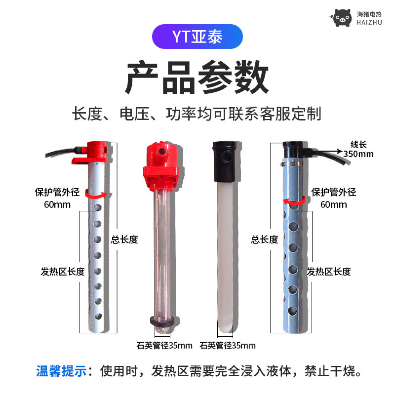 防腐蚀电热管耐酸碱加热管工业电镀槽耐腐蚀石英加热棒液体加热器