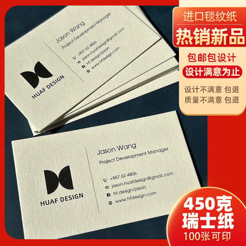 加厚名片印刷400克铜版纸珠光纸450克名片制作印刷定制订做商务公