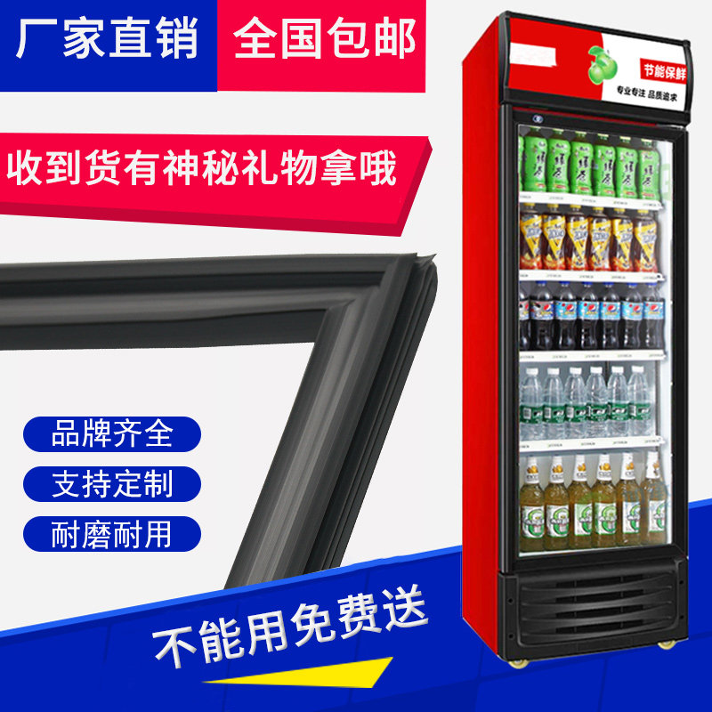 商用适用于百利单双门展示柜门胶圈强磁性密封条冷藏柜磁吸条胶边