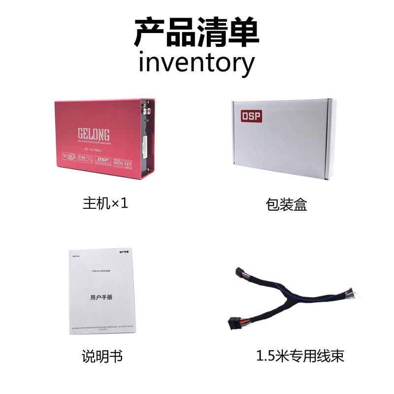 汽车DSP功放专车专用无损安装大功率4路车载汽车音响大屏机功放