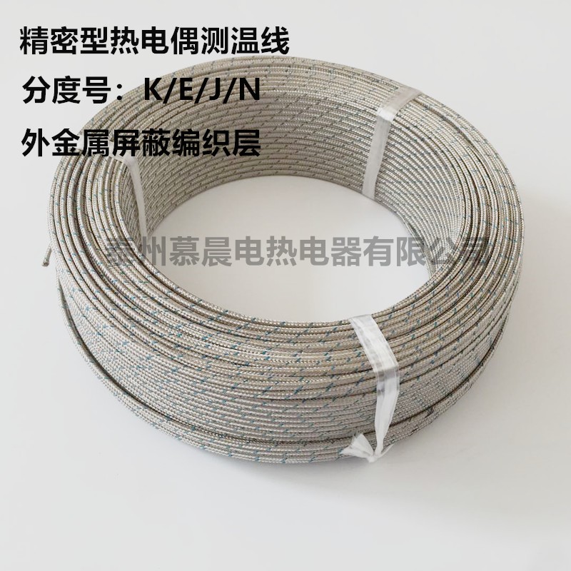 K型热电偶补偿导线J型E型高温金属屏蔽测温线PT100热电阻延长线