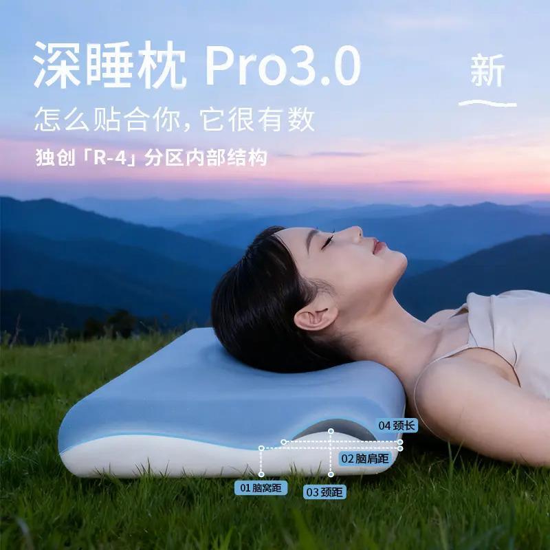 Pro3芯第3代深睡记忆棉枕芯慢回弹护颈椎记忆枕家用枕头男女通用