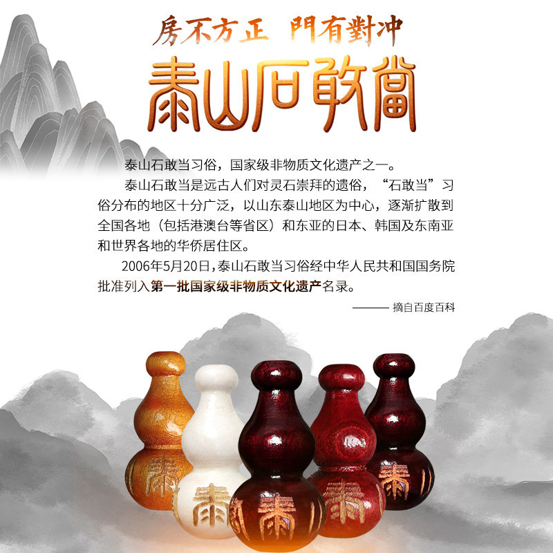 桃木葫芦门帘泰山石敢当五帝铜钱化解入户门对门厕所珠帘隔断珠帘