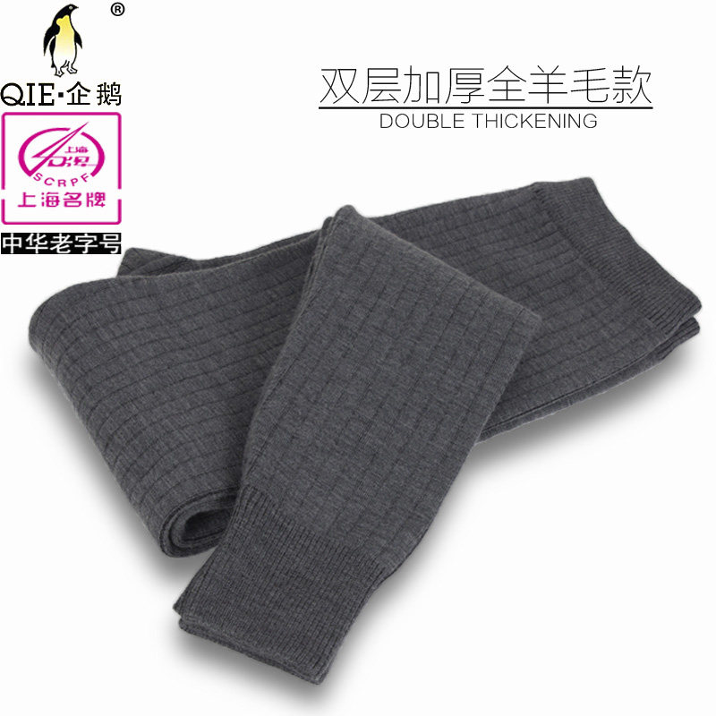 秋冬加厚全羊毛裤男士女士中厚毛裤保暖打底裤修身针织毛线裤