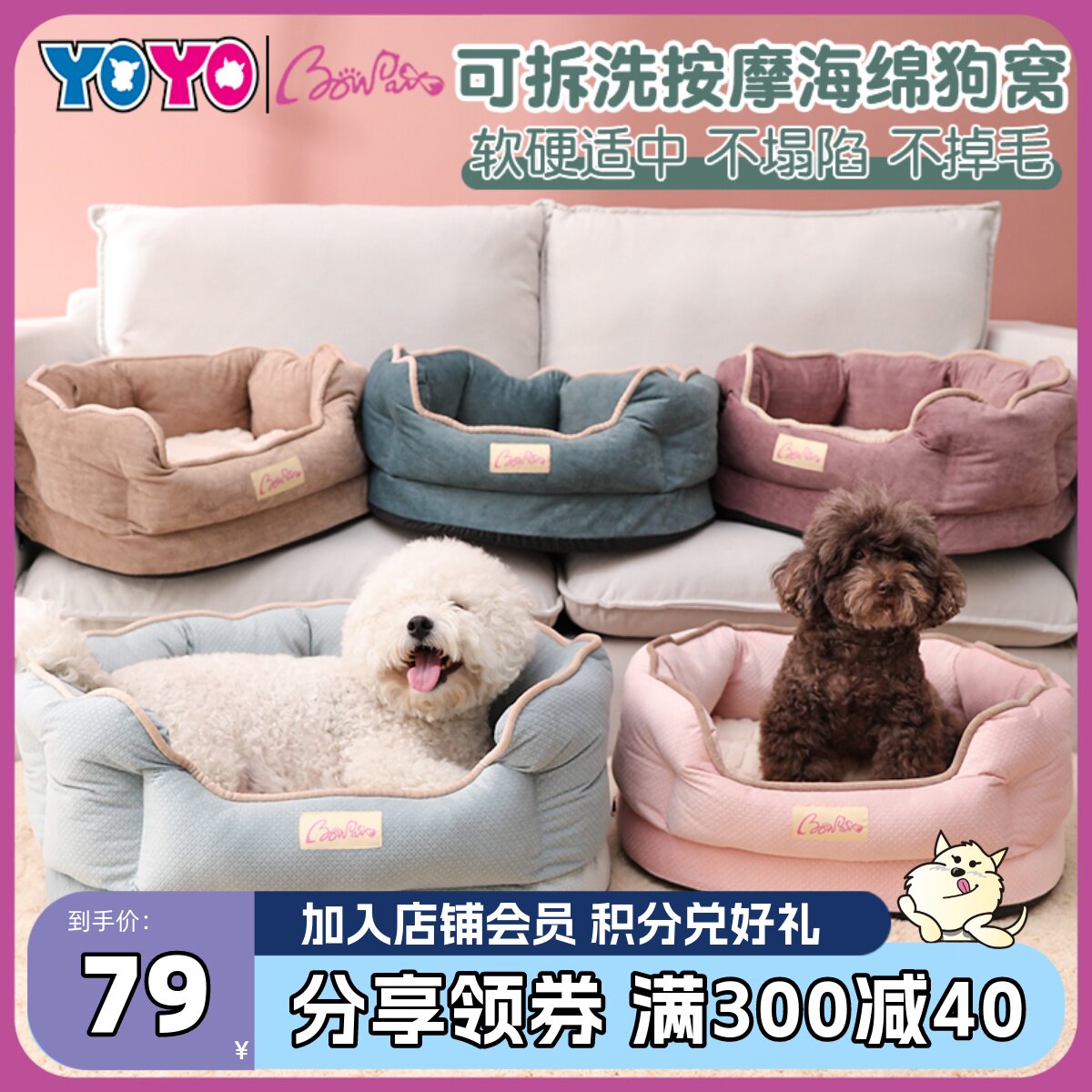 宝爪乐Bowpaws按摩海绵狗窝四季软窝磨砂绒犬猫窝狗床宠物窝垫
