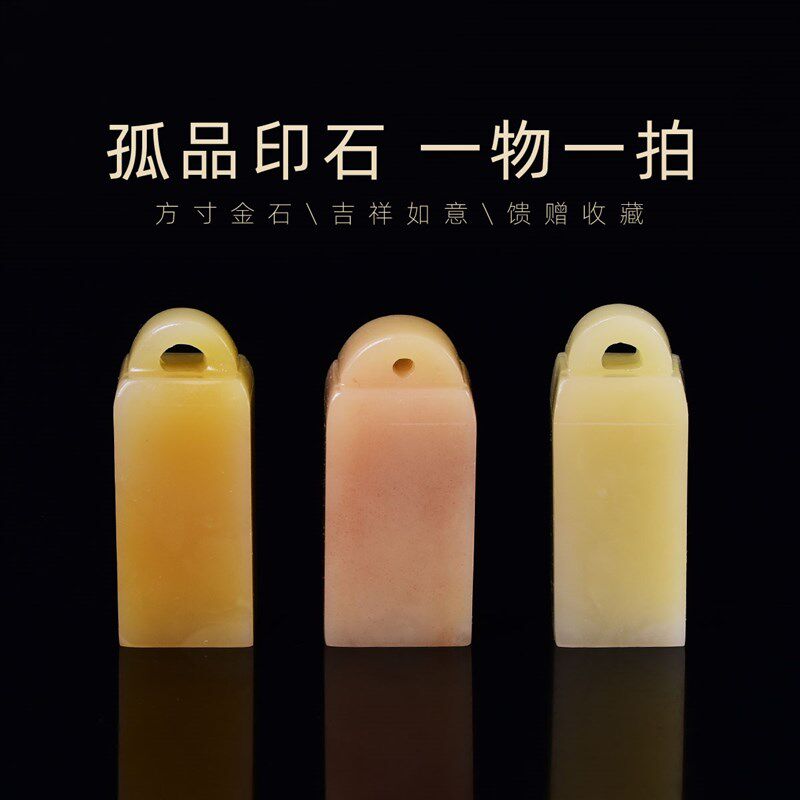 寿山芙蓉石小钮章 手工篆刻成品印章石料硬笔小章0.8-1.4cm