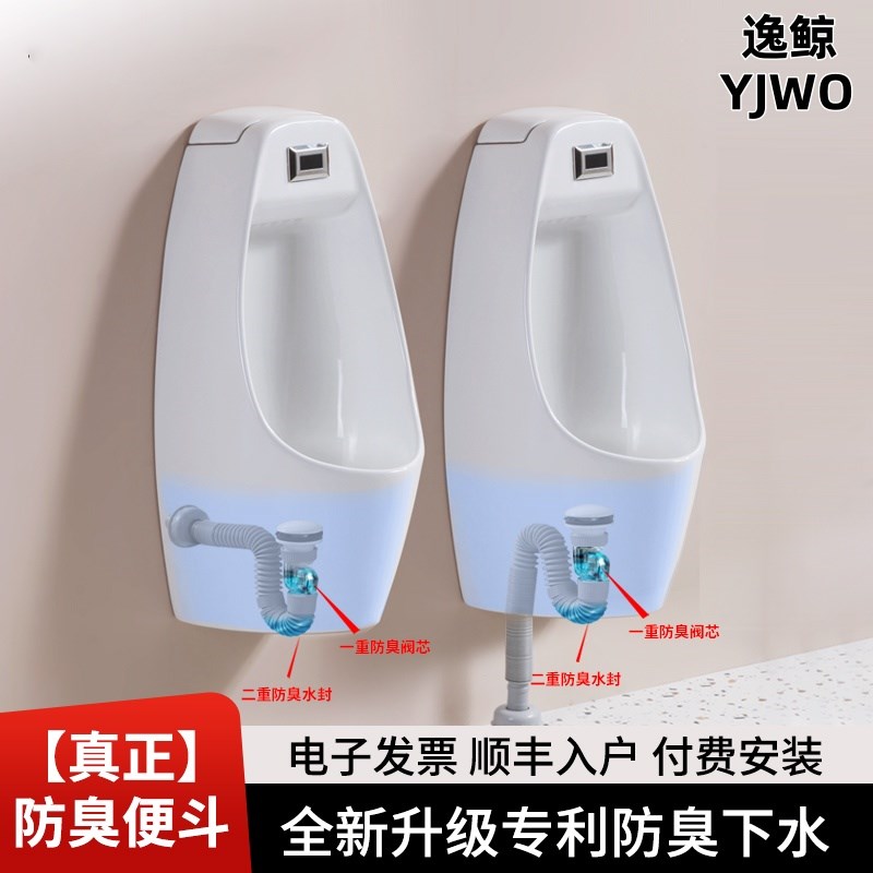 全自动感应小便池挂墙式男士家用小便器墙排地排自由排防臭小便斗
