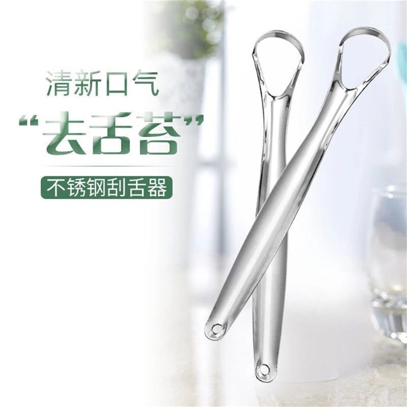 不锈钢刮舌器 舌苔清洁器 口腔清洁护理去口臭舌头刷刮舌苔器工具