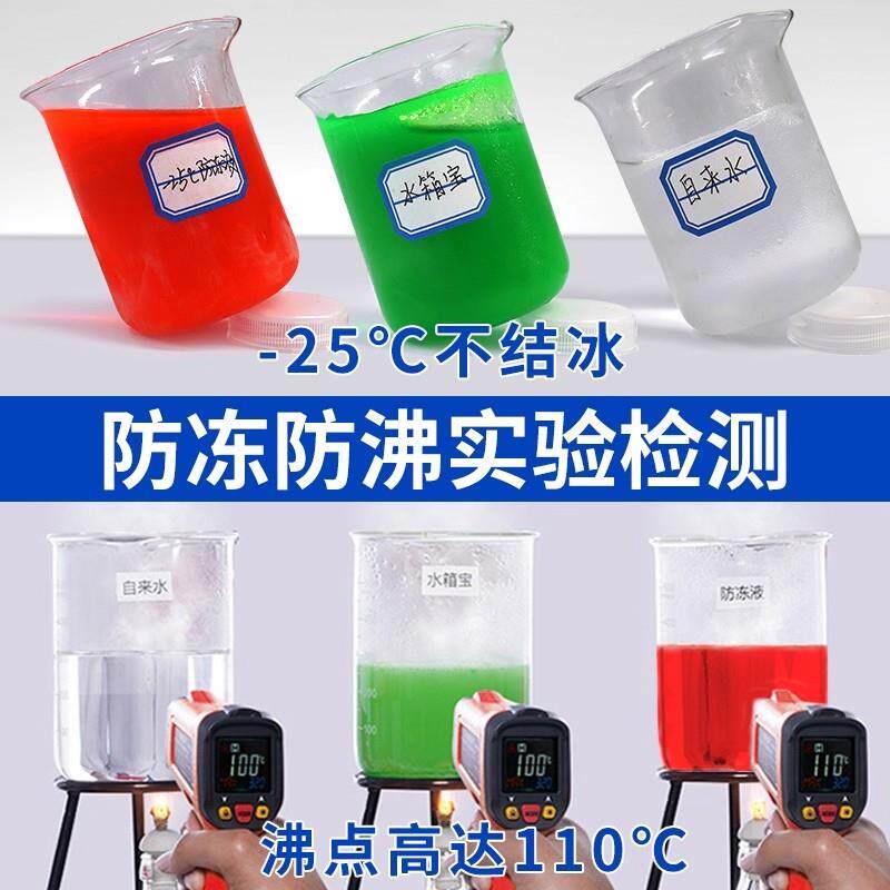 适用于福特翼虎防冻液红色绿色汽车冷却液小车专用冬季防冻零下40
