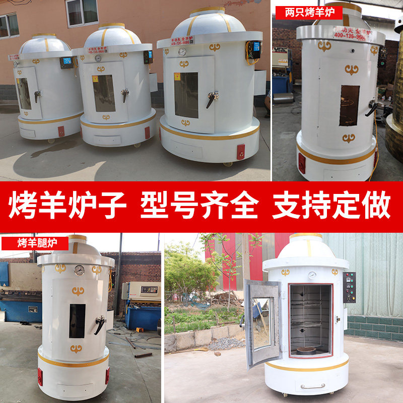烤全羊炉子商用无烟木炭全自动烤乳猪立式圆形烤羊排烤羊腿专用炉