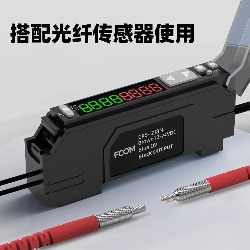FOMM中文双屏数显光纤放大器传感器高速漫反射对射红外光电感应
