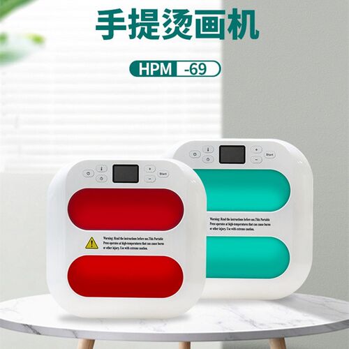 家用便携式烫画机DIY小型烫标机T恤烫图热升华转印机热压机印花机
