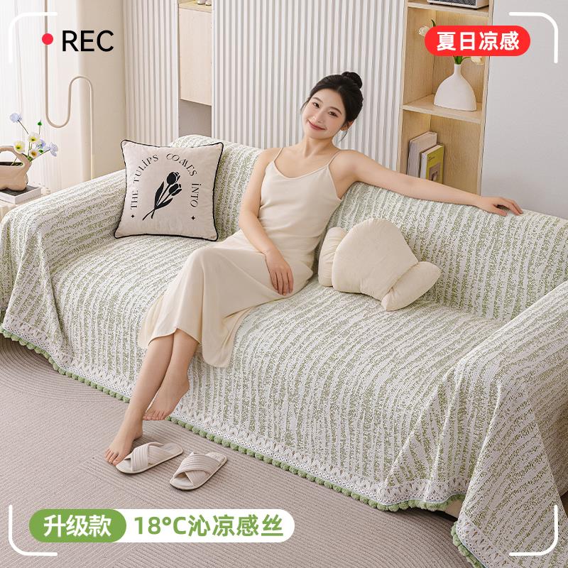 防水冰丝沙发盖布巾2026新款夏季凉感防猫抓巨好看沙发套罩垫毯子