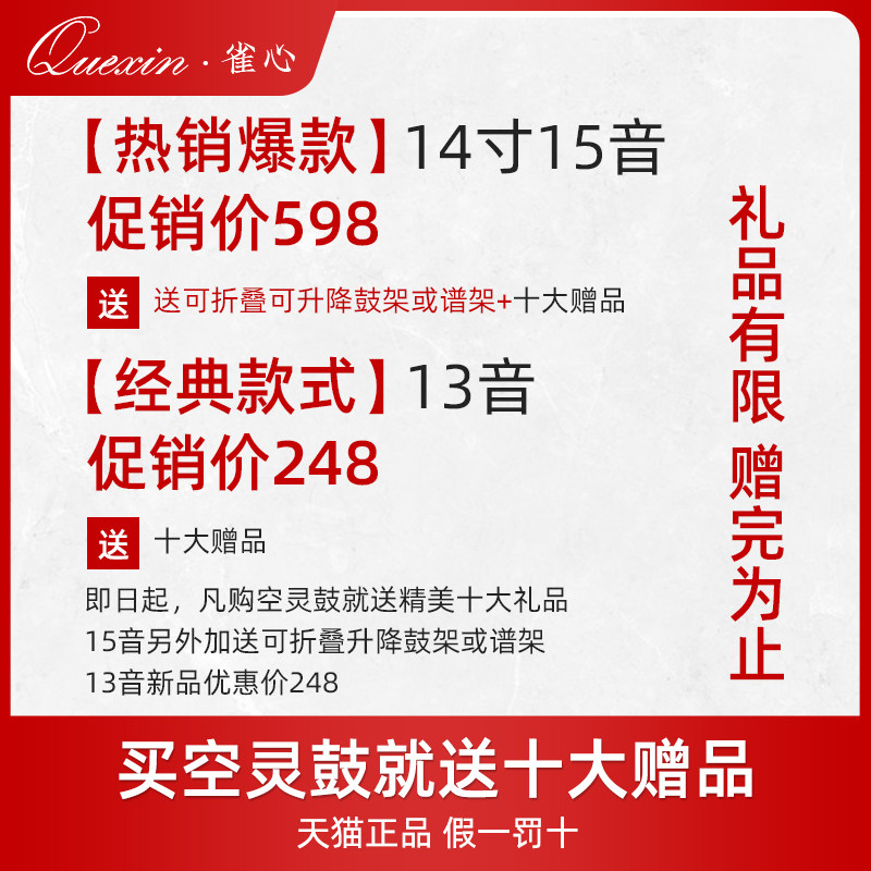 正品空灵鼓色空鼓手碟梵音鼔乐器莲花鼓儿童初学者13音15音专业级