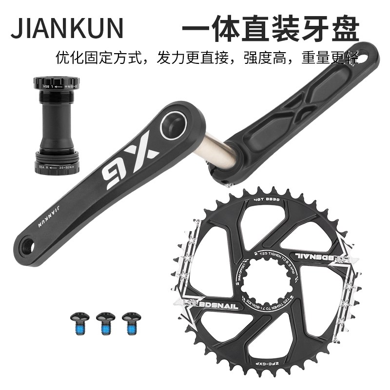 山地自行车牙盘中空一体铝合金曲柄GXP直装正负齿单盘牙盘X6套装