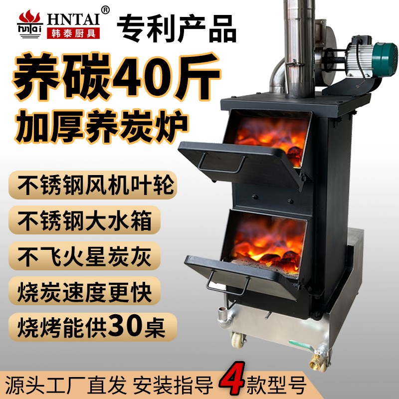 商用养炭炉生炭炉烧炭炉加厚引炭点碳机室内双口点炭炉烤肉店专用