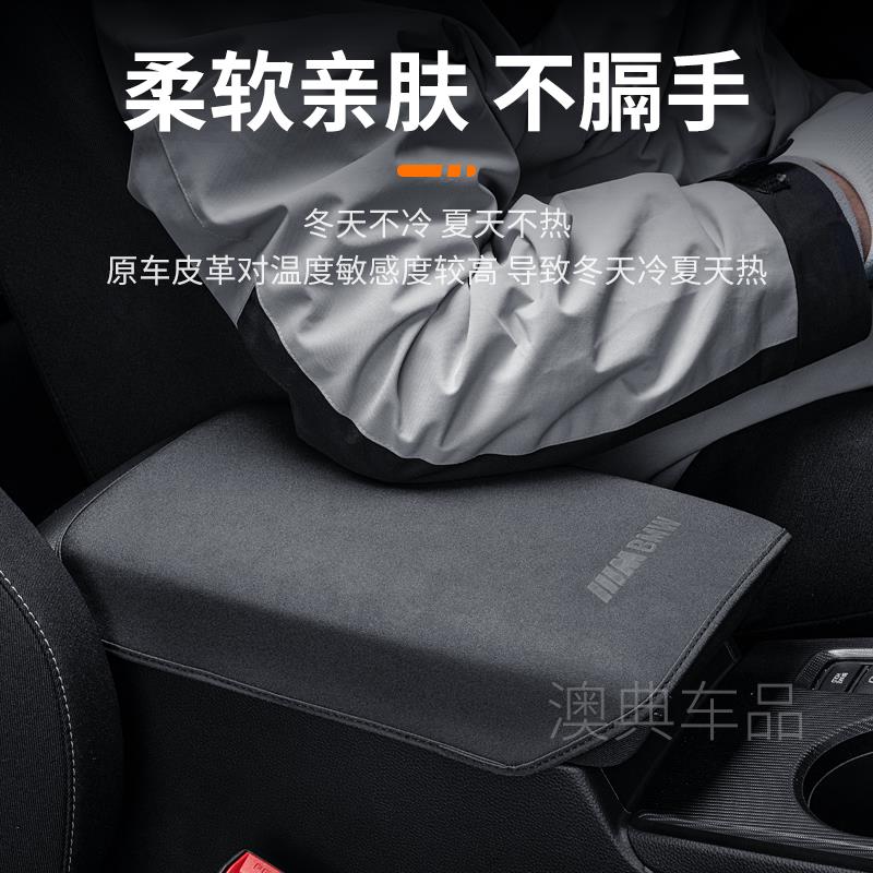 适用于长安UNIZ/V/CS75/X5/逸动/CS35PLUS扶手箱套保护垫汽车内饰