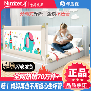 numbera床围栏护栏一面小宝宝防摔床边挡板婴儿童升降加高床护栏