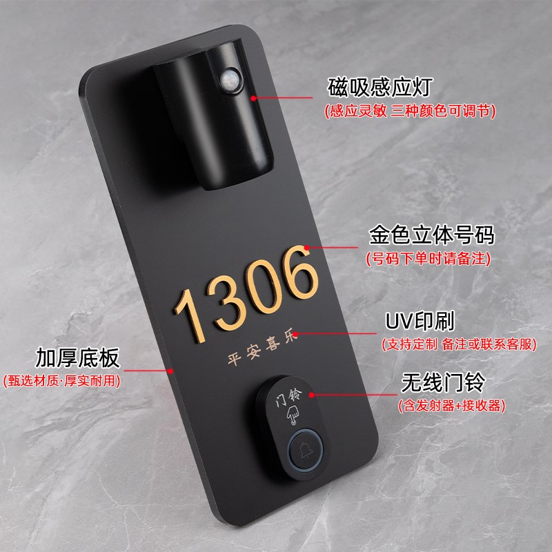 带门铃无线一体门牌号码牌家用定制入户门口墙面装饰高级感防盗门