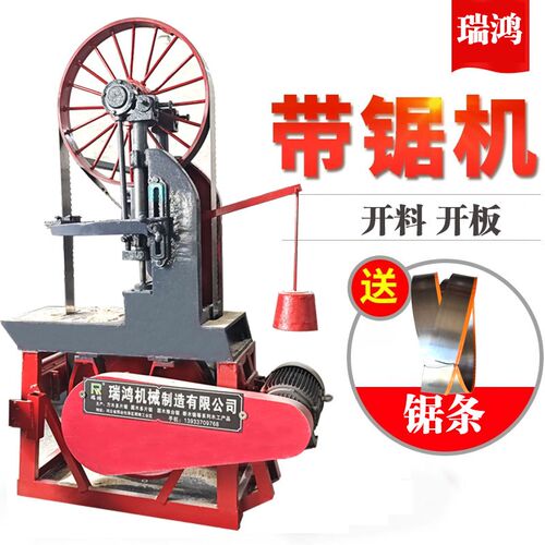 瑞鸿带锯机大型全自动带锯机卧式开料机立式带锯机跑车木工带锯机