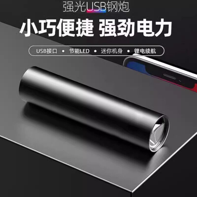 高端手电筒小型便携LED强光小手电筒USB可充电迷你学生照明工作灯