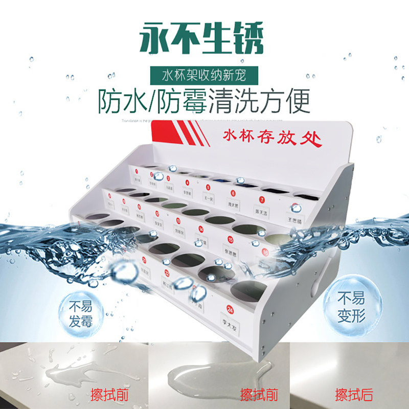 员工水杯置物架 车间工厂水壶物业水瓶收纳茶水间存放架放置学生