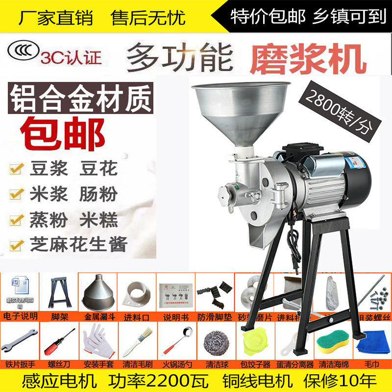 商用10L多功能磨浆机适用豆浆肠粉制作 电动打浆机设备选择