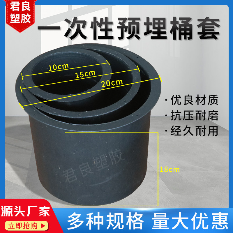 预留套管 一次性预埋套筒塑料pvc 预埋桶 排水下水洞预留洞口模具