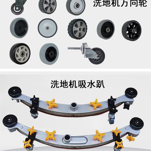 洗地机耗材拖地机配件充电器刷盘刮水皮条针盘百洁垫13寸19寸21寸