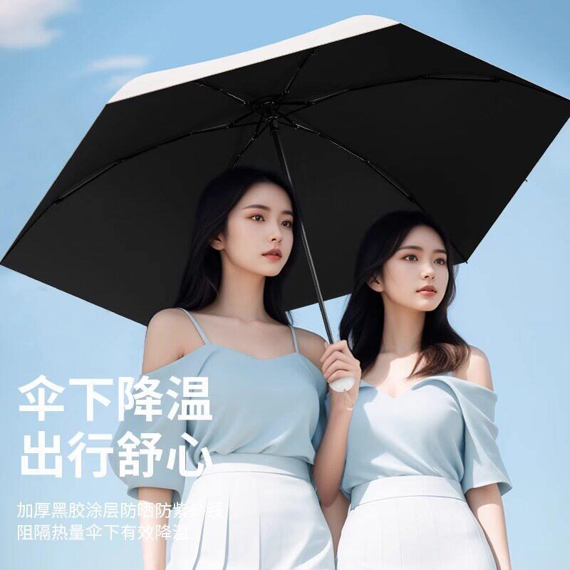 五折伞迷你胶囊防晒遮阳伞小巧便携超轻黑胶晴雨两用口袋伞手机伞