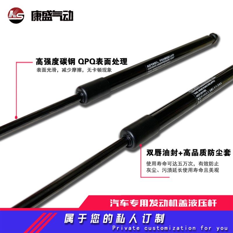 马自达6改装引擎机盖液压杆 马6/马5/马3/马8/CX-7睿翼后备箱撑杆