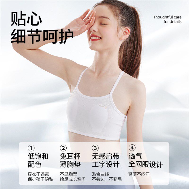 女童背心吊带网眼透气儿童发育期内衣夏季薄款小女孩内穿打底文胸