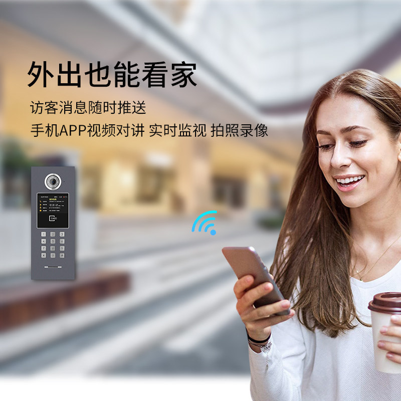 智能可视楼宇楼宇对讲门禁系统小区单元门视频门铃监控手机远程