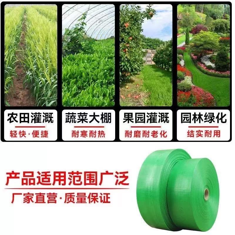 1-3寸加厚3-11孔高压防爆微喷编织水带农用浇地水带灌溉工具省时