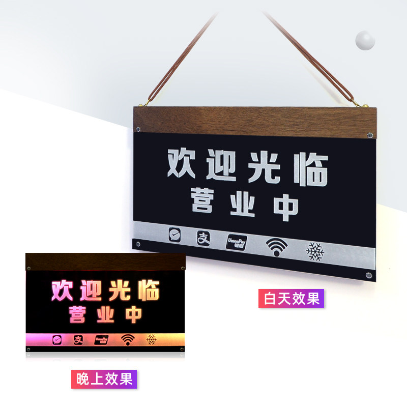 正在营业中发光牌 LED装饰挂牌定制欢迎光临招牌门牌夜光双面挂牌