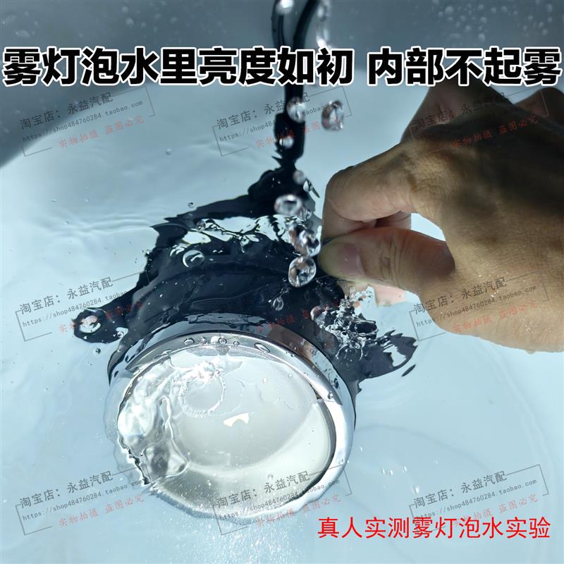 3寸全防水LED雾灯双光透镜多色温平切线汽车升级远近光一体前雾灯