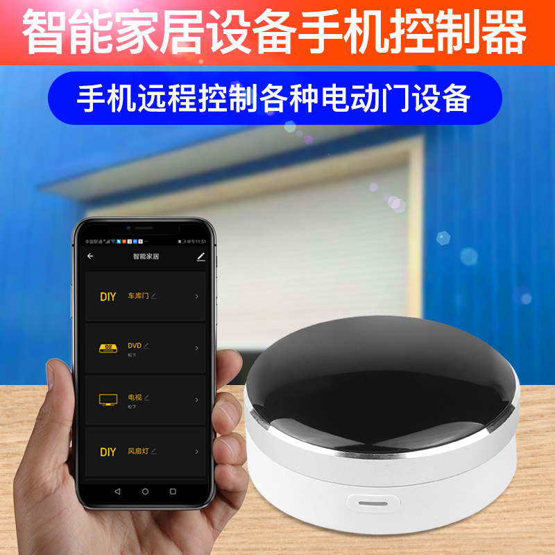 涂鸦智能手机远程控制电动窗帘车库门遥控空调电视红外射频一体