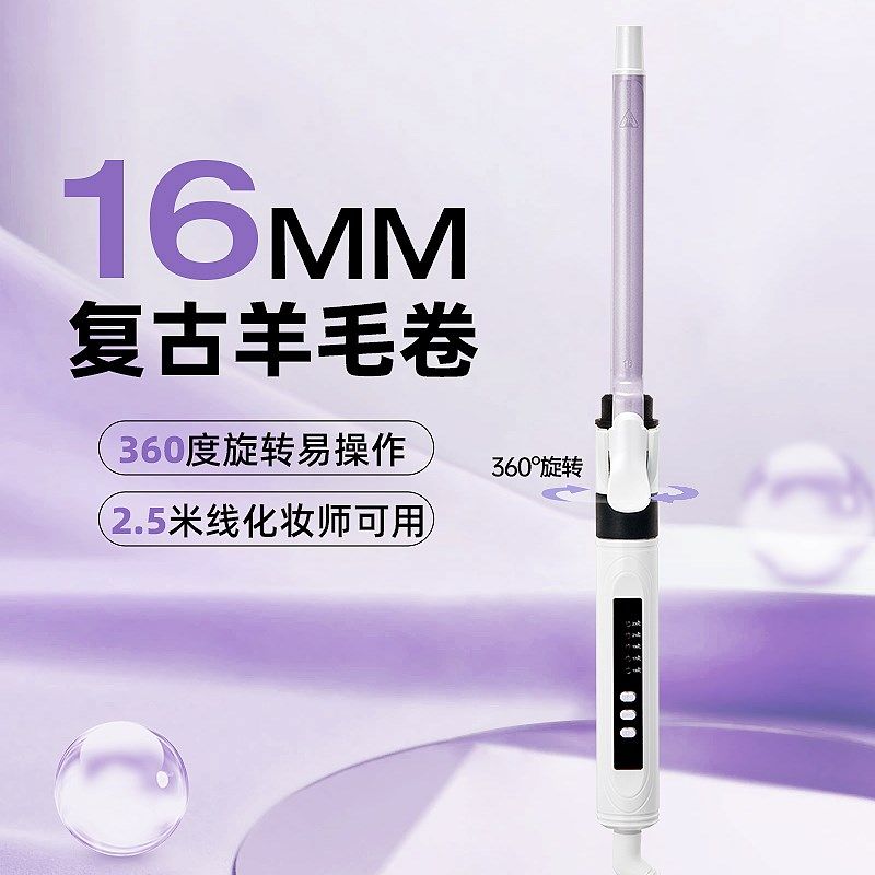 复古羊毛卷电卷发棒16mm可旋转夹片小卷影楼化妆师专用38mm大卷32