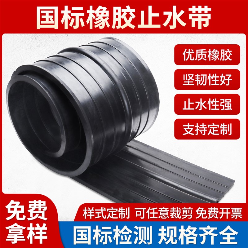 中埋式橡胶止水带651型钢边式外贴式建筑隧道遇水蓬胀防水带国标