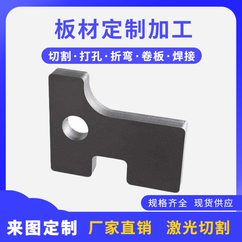 Q235铁板加工a3碳钢板激光切割定做45号折弯耐磨Nm40010mm20厚零