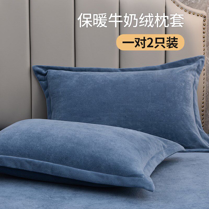 牛奶绒枕套一对装秋季珊瑚绒枕巾单人枕头48x74cm单个枕芯套加厚