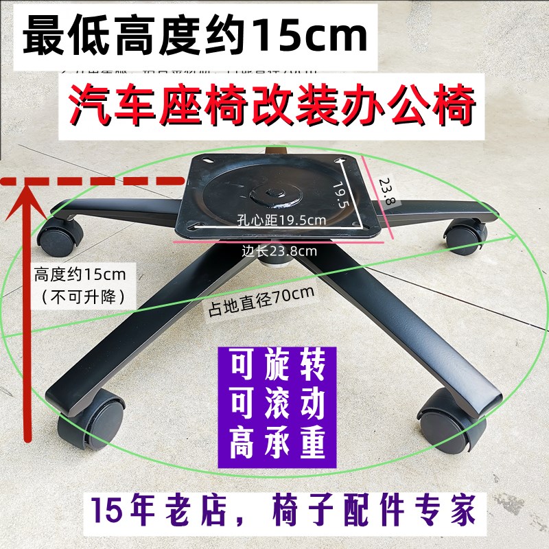 加厚汽车座椅桶形赛车椅改装办公椅电竞椅电脑椅子底座脚架配件